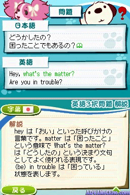 Tabi no Yubisashi Kaiwachou DS: DS Series 2 Chuugoku screenshot 3 for Nintendo DS